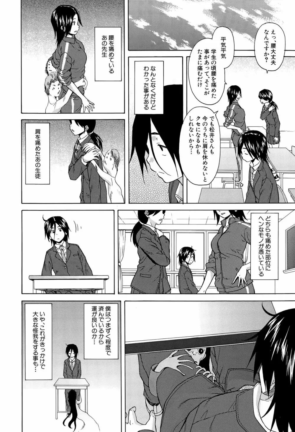 COMIC 夢幻転生 2015年6月号 Page.402