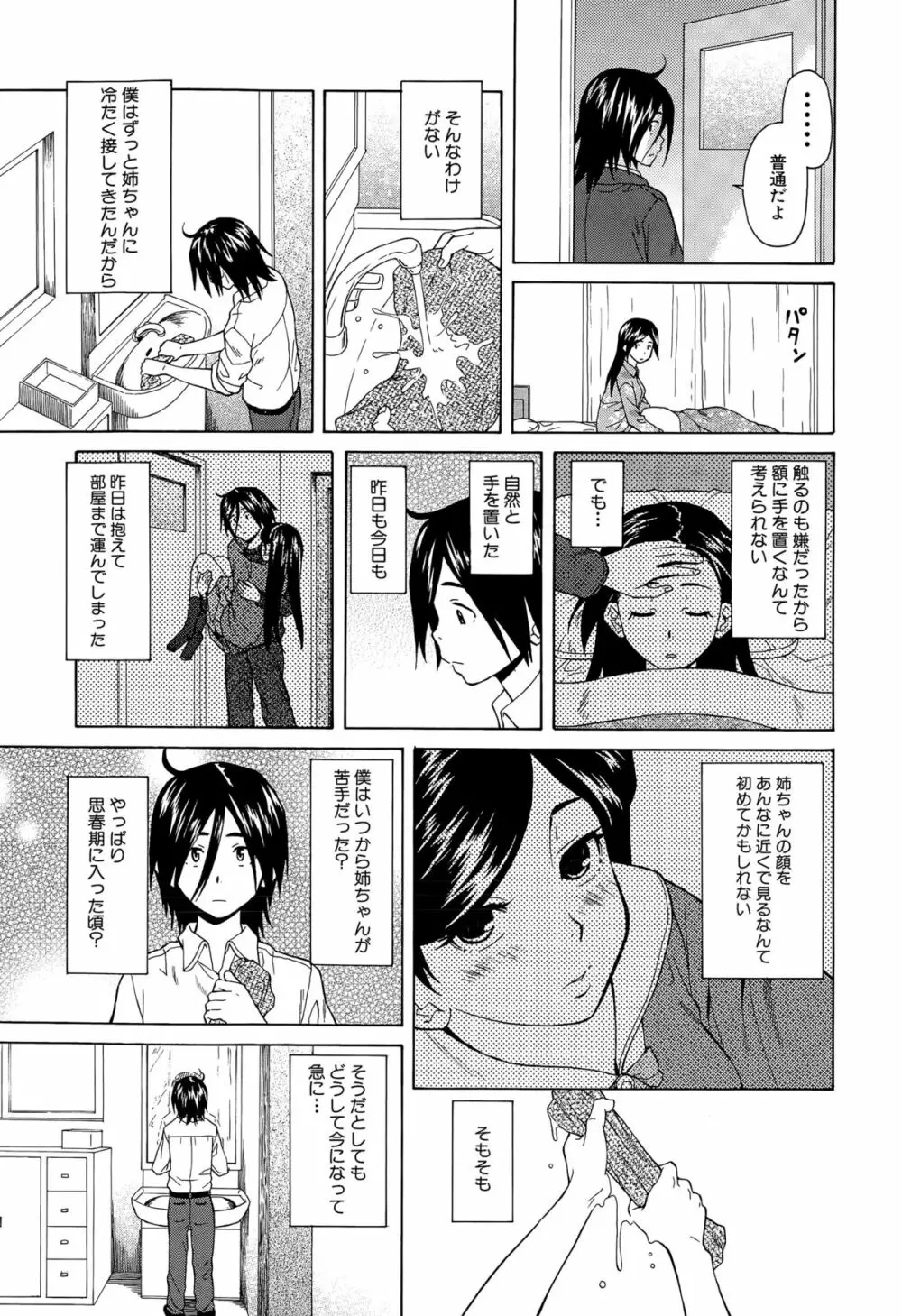 COMIC 夢幻転生 2015年6月号 Page.405