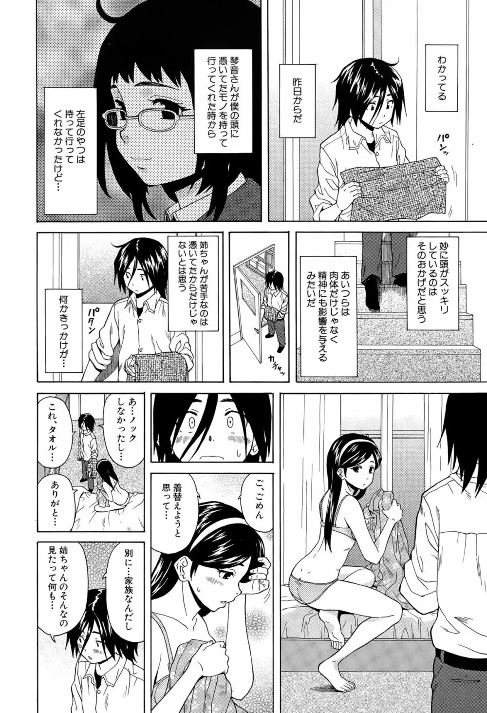 COMIC 夢幻転生 2015年6月号 Page.406