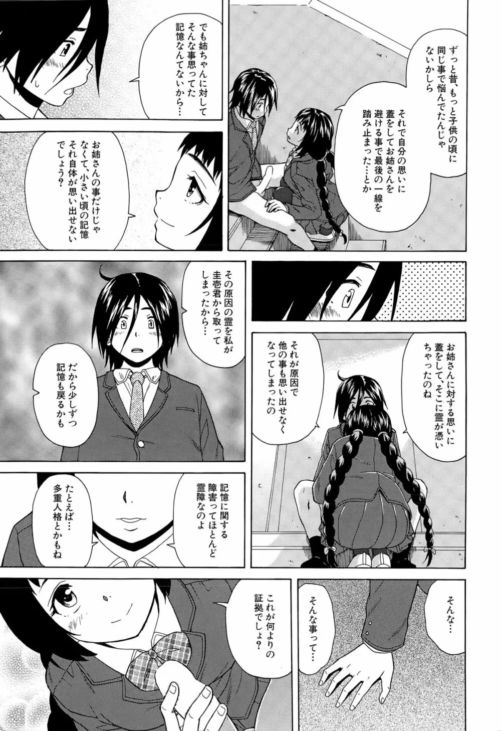 COMIC 夢幻転生 2015年6月号 Page.411