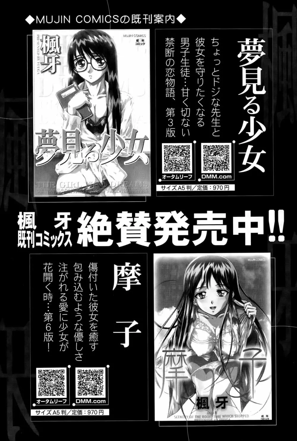 COMIC 夢幻転生 2015年6月号 Page.428