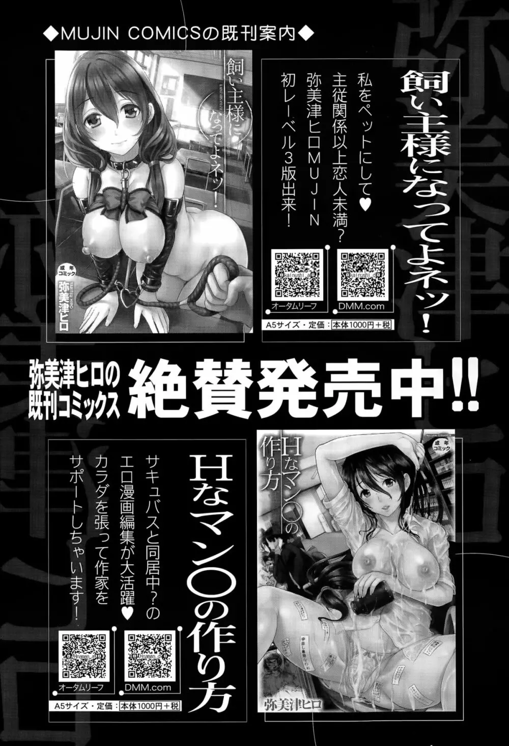 COMIC 夢幻転生 2015年6月号 Page.464