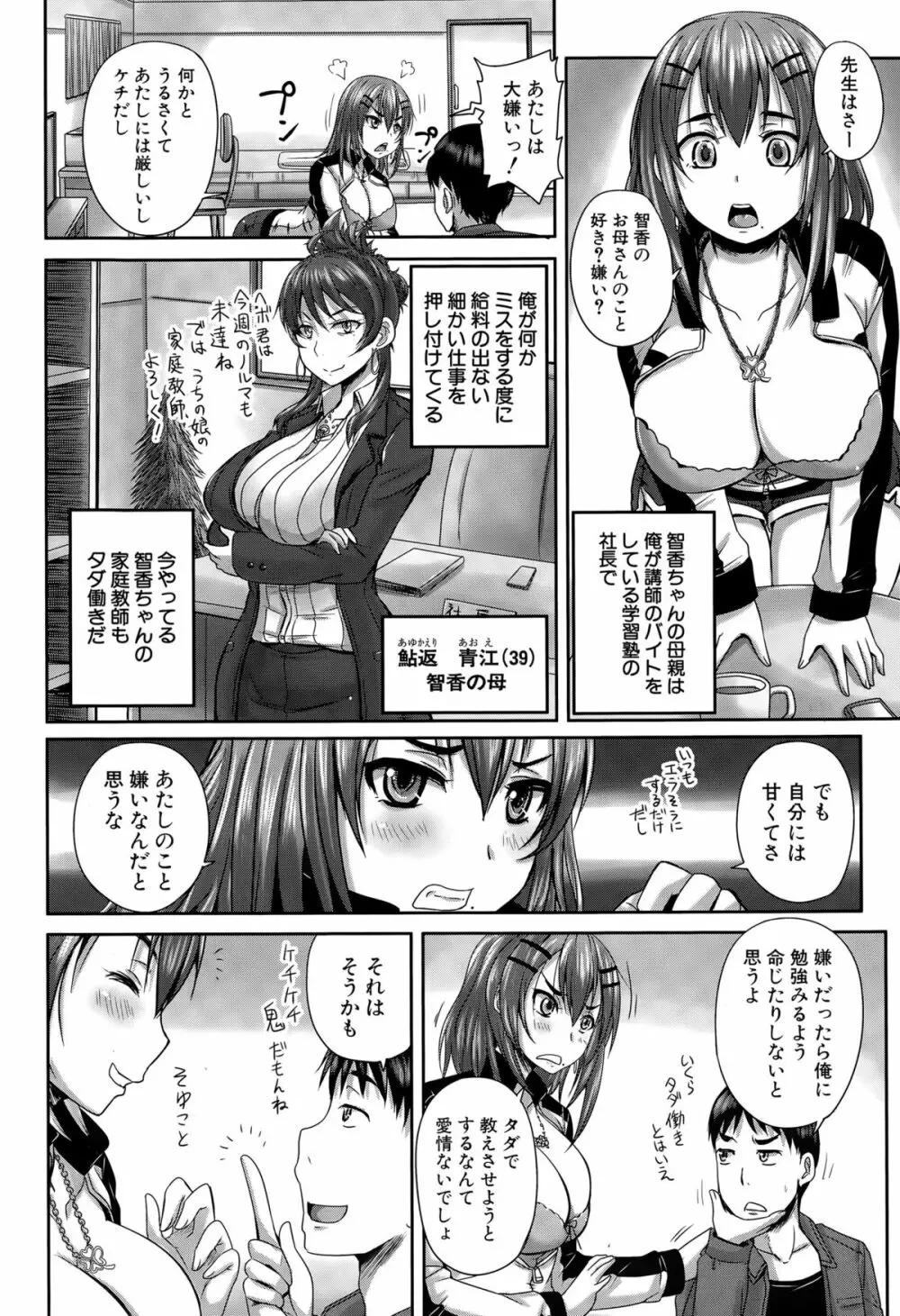 COMIC 夢幻転生 2015年6月号 Page.472