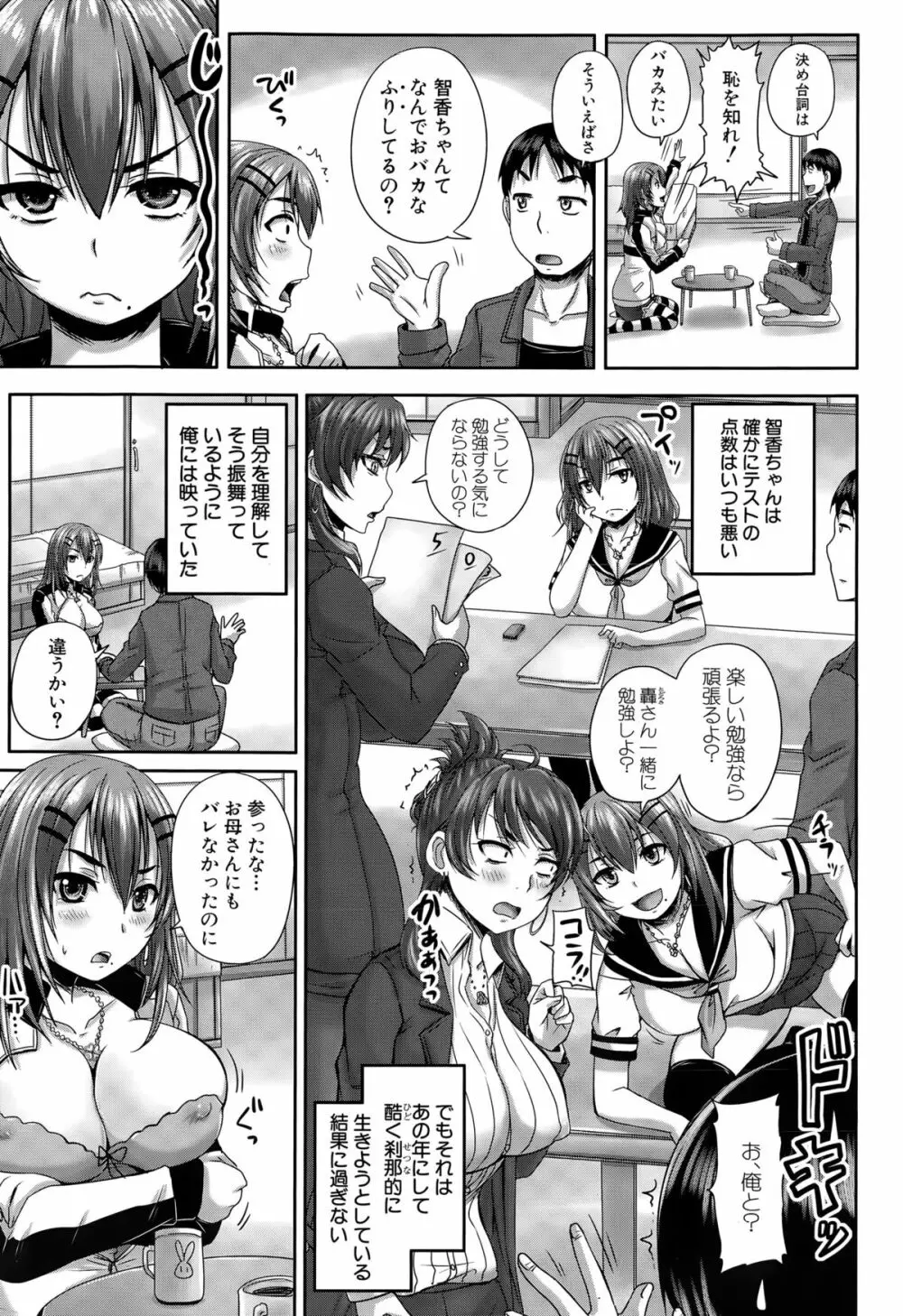 COMIC 夢幻転生 2015年6月号 Page.473