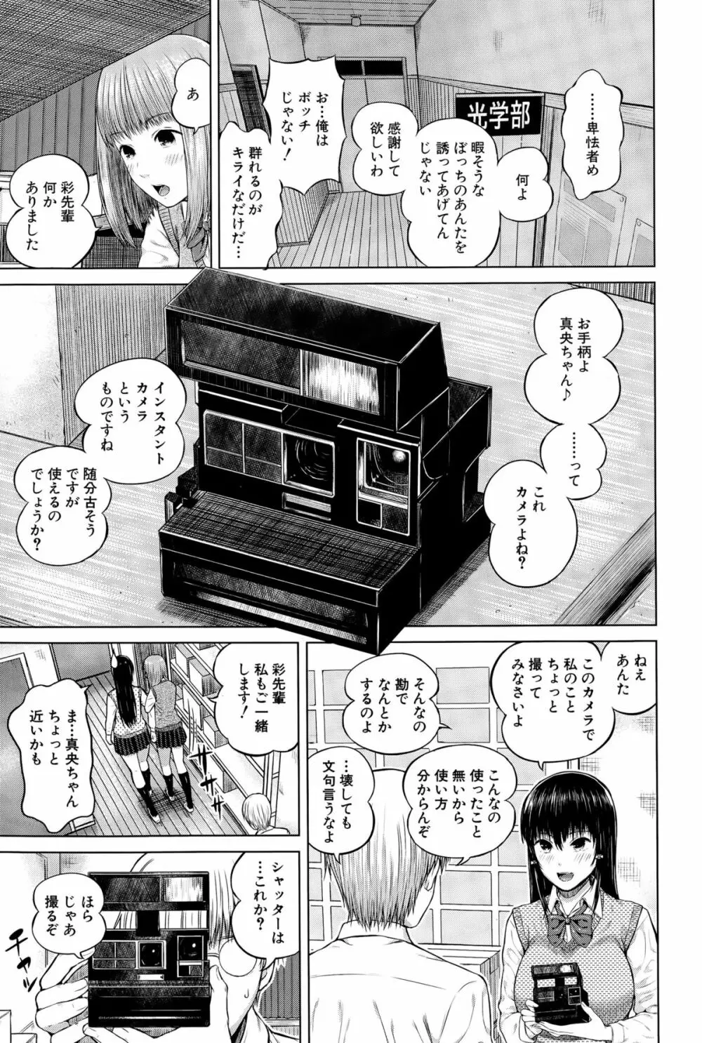 COMIC 夢幻転生 2015年6月号 Page.5