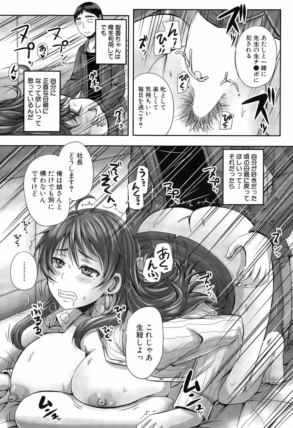 COMIC 夢幻転生 2015年6月号 Page.505
