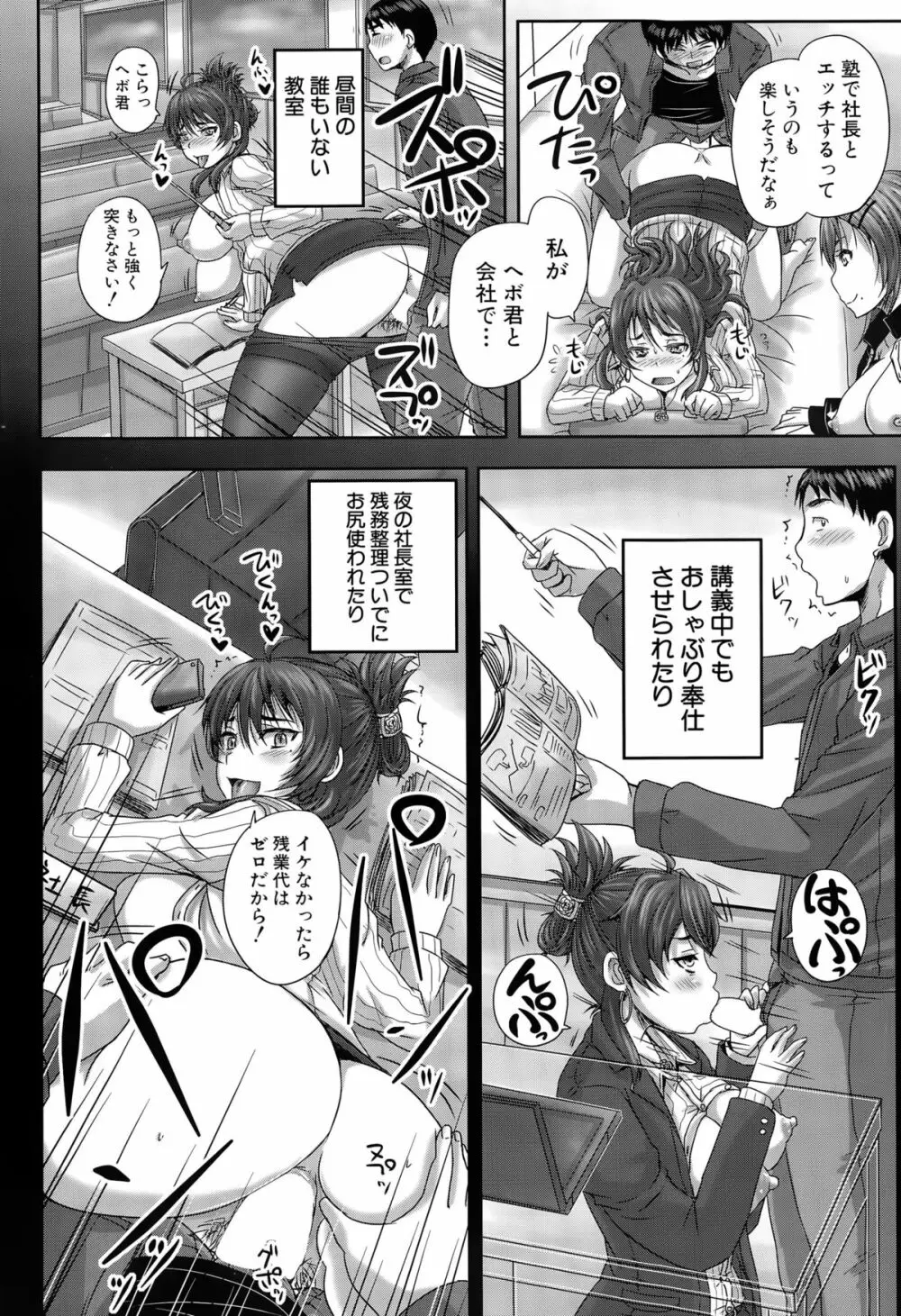 COMIC 夢幻転生 2015年6月号 Page.506