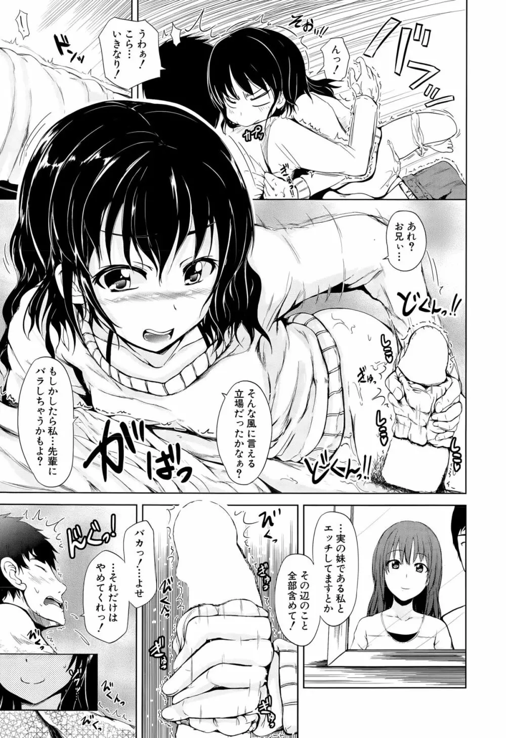 COMIC 夢幻転生 2015年6月号 Page.535