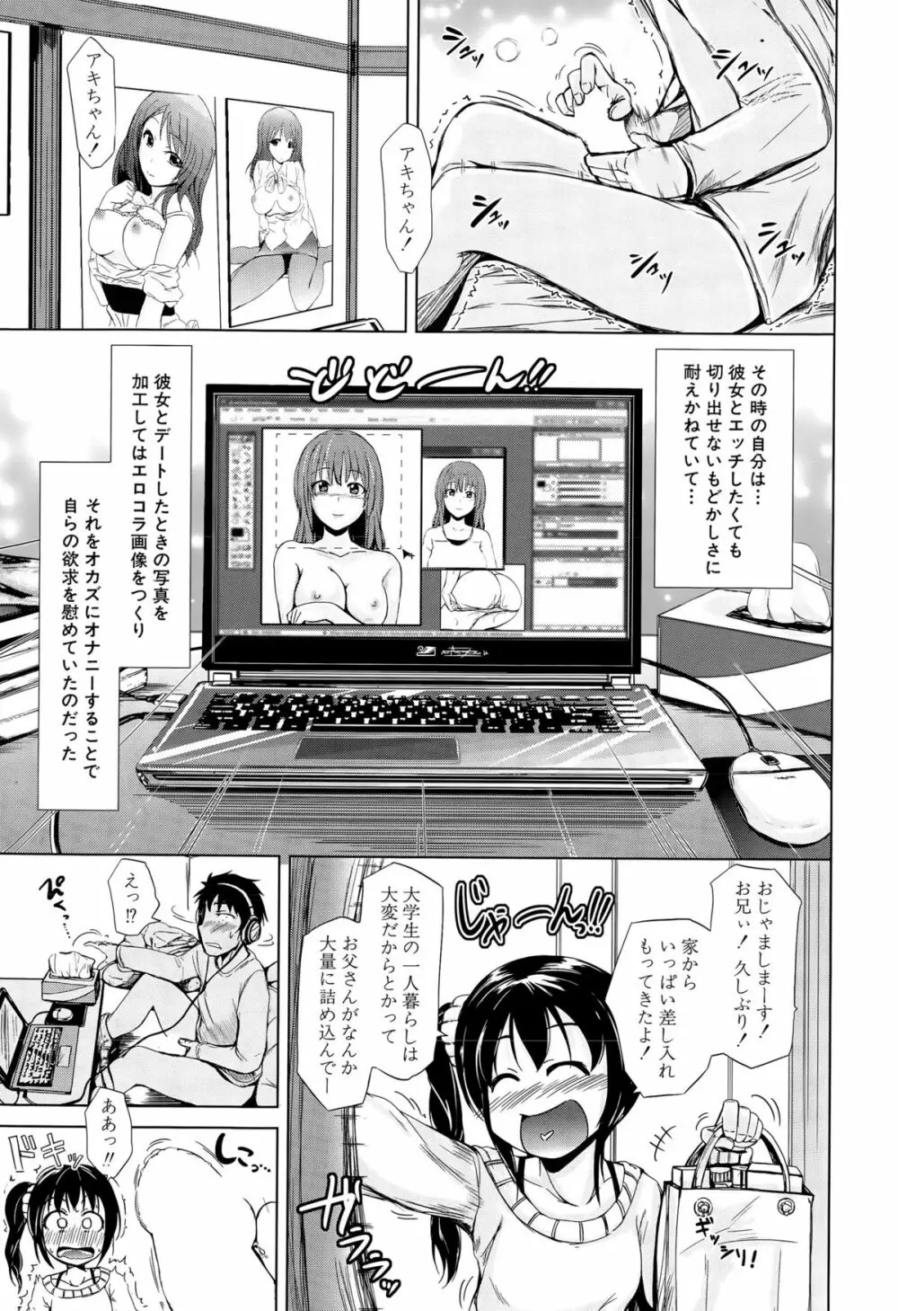 COMIC 夢幻転生 2015年6月号 Page.549