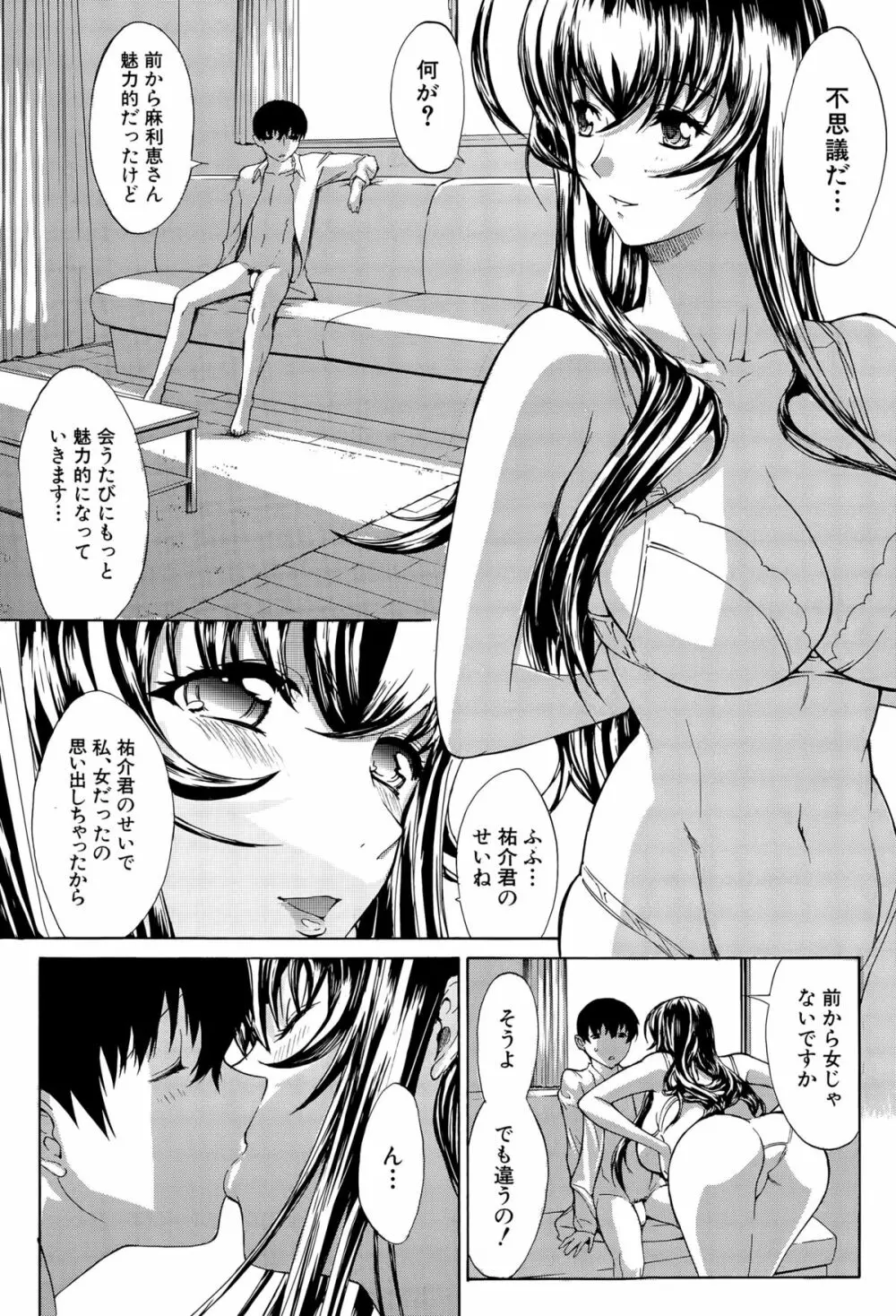 COMIC 夢幻転生 2015年6月号 Page.60