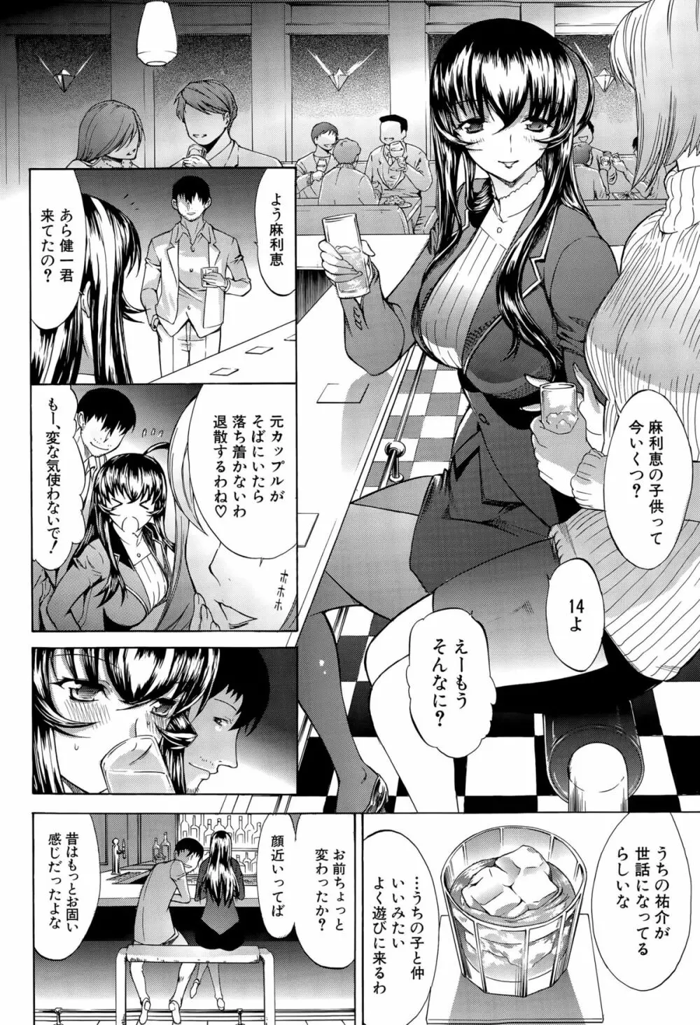 COMIC 夢幻転生 2015年6月号 Page.62