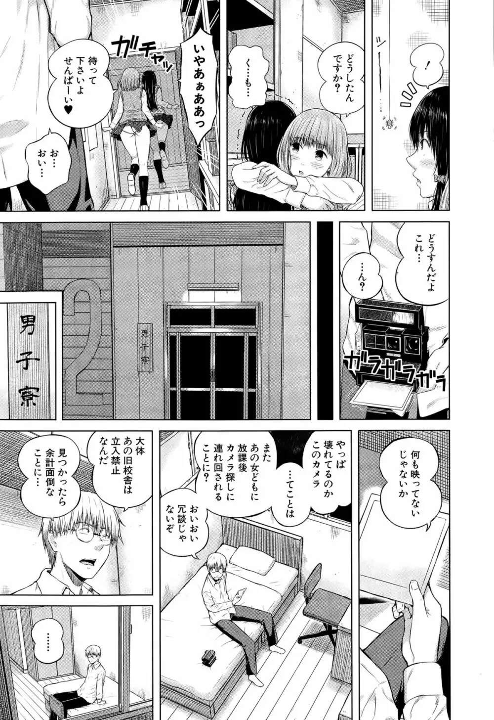 COMIC 夢幻転生 2015年6月号 Page.7