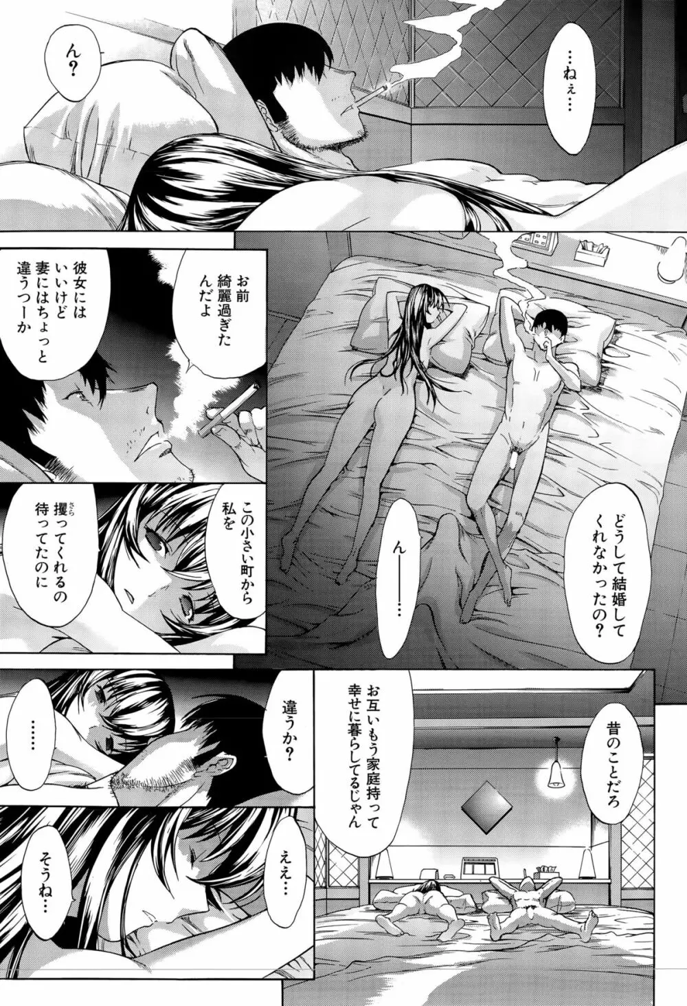 COMIC 夢幻転生 2015年6月号 Page.75