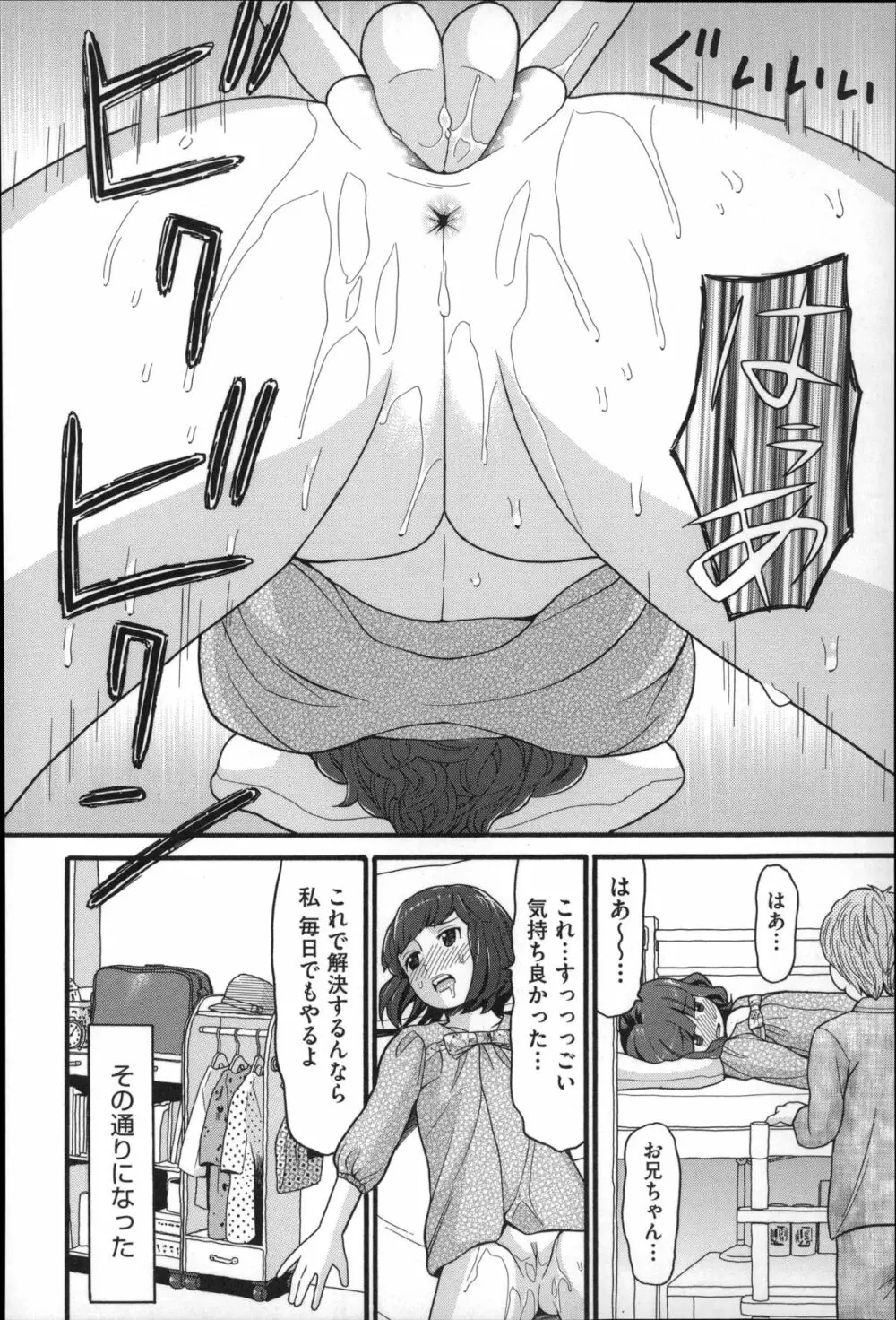 しょとうぶ Page.149