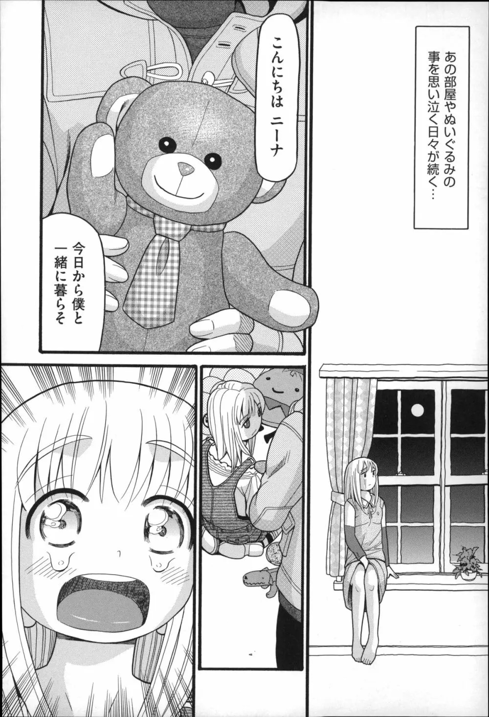 しょとうぶ Page.27