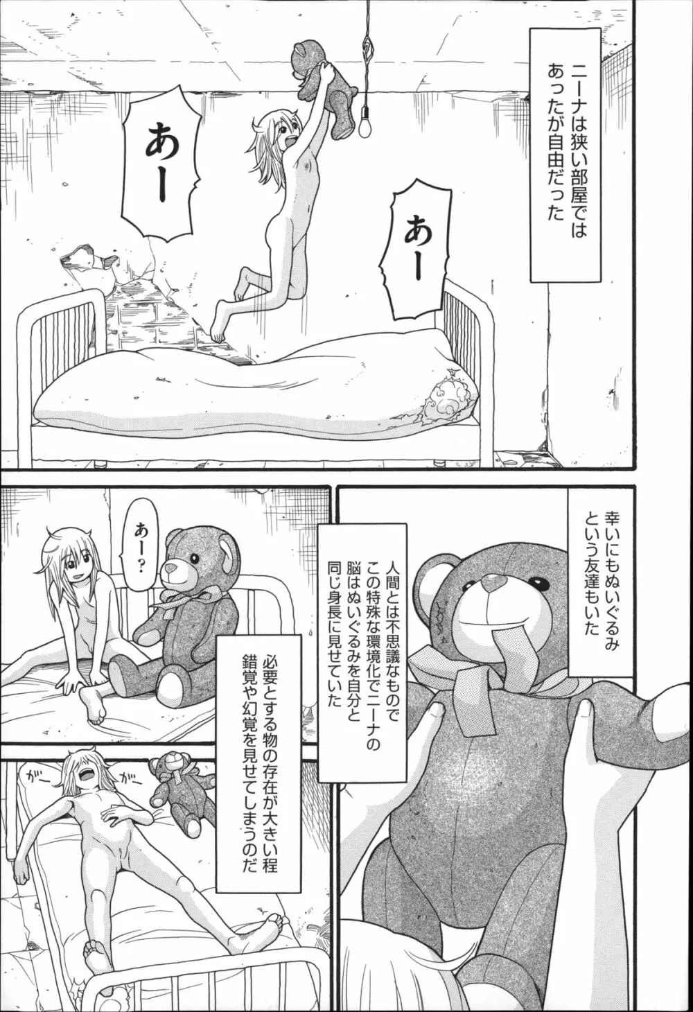 しょとうぶ Page.6