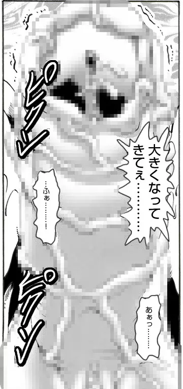 CORRUPT&ROTTENキューティリディの腐肉のアンドゥイユ「その三」 Page.107