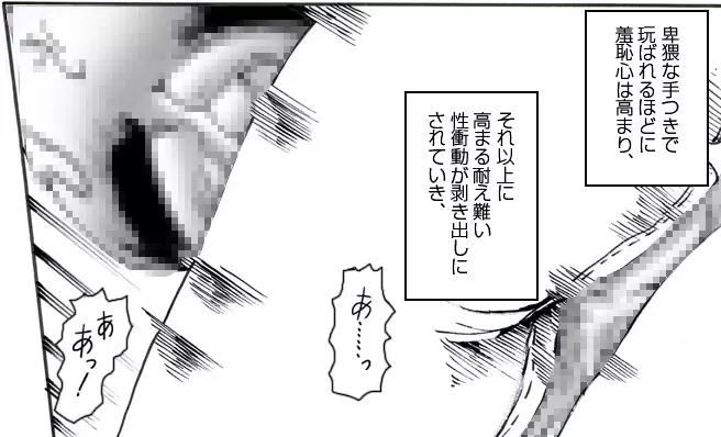 CORRUPT&ROTTENキューティリディの腐肉のアンドゥイユ「その三」 Page.112