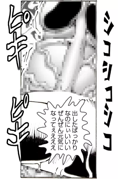 CORRUPT&ROTTENキューティリディの腐肉のアンドゥイユ「その三」 Page.129