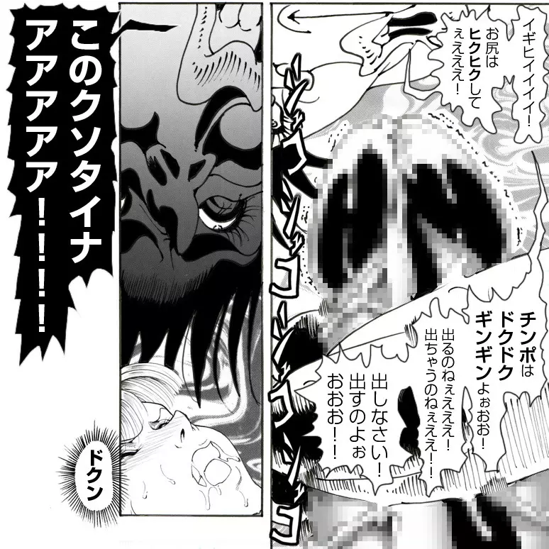 CORRUPT&ROTTENキューティリディの腐肉のアンドゥイユ「その三」 Page.137