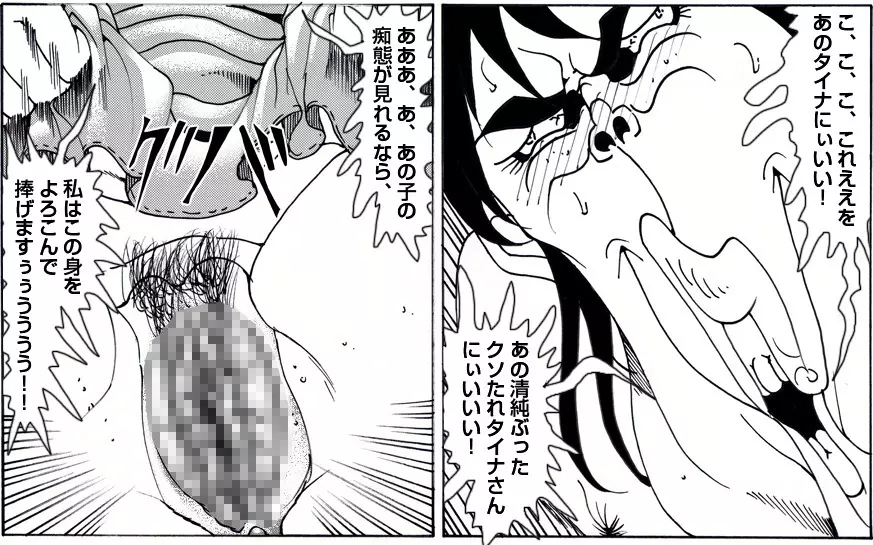 CORRUPT&ROTTENキューティリディの腐肉のアンドゥイユ「その三」 Page.28