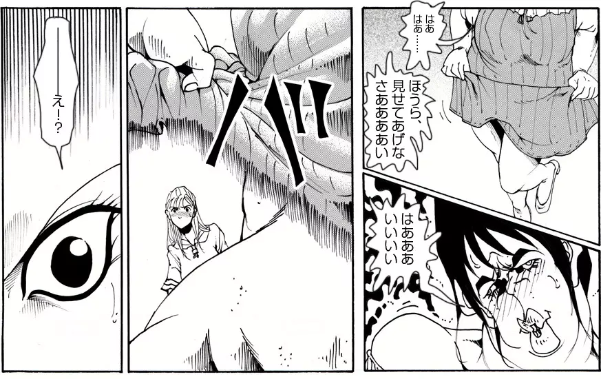 CORRUPT&ROTTENキューティリディの腐肉のアンドゥイユ「その三」 Page.38