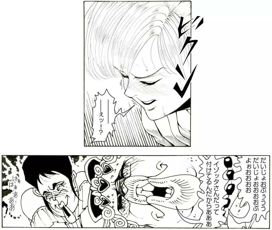 CORRUPT&ROTTENキューティリディの腐肉のアンドゥイユ「その三」 Page.56