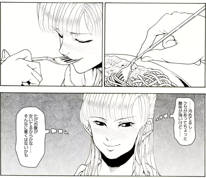 CORRUPT&ROTTENキューティリディの腐肉のアンドゥイユ「その三」 Page.77