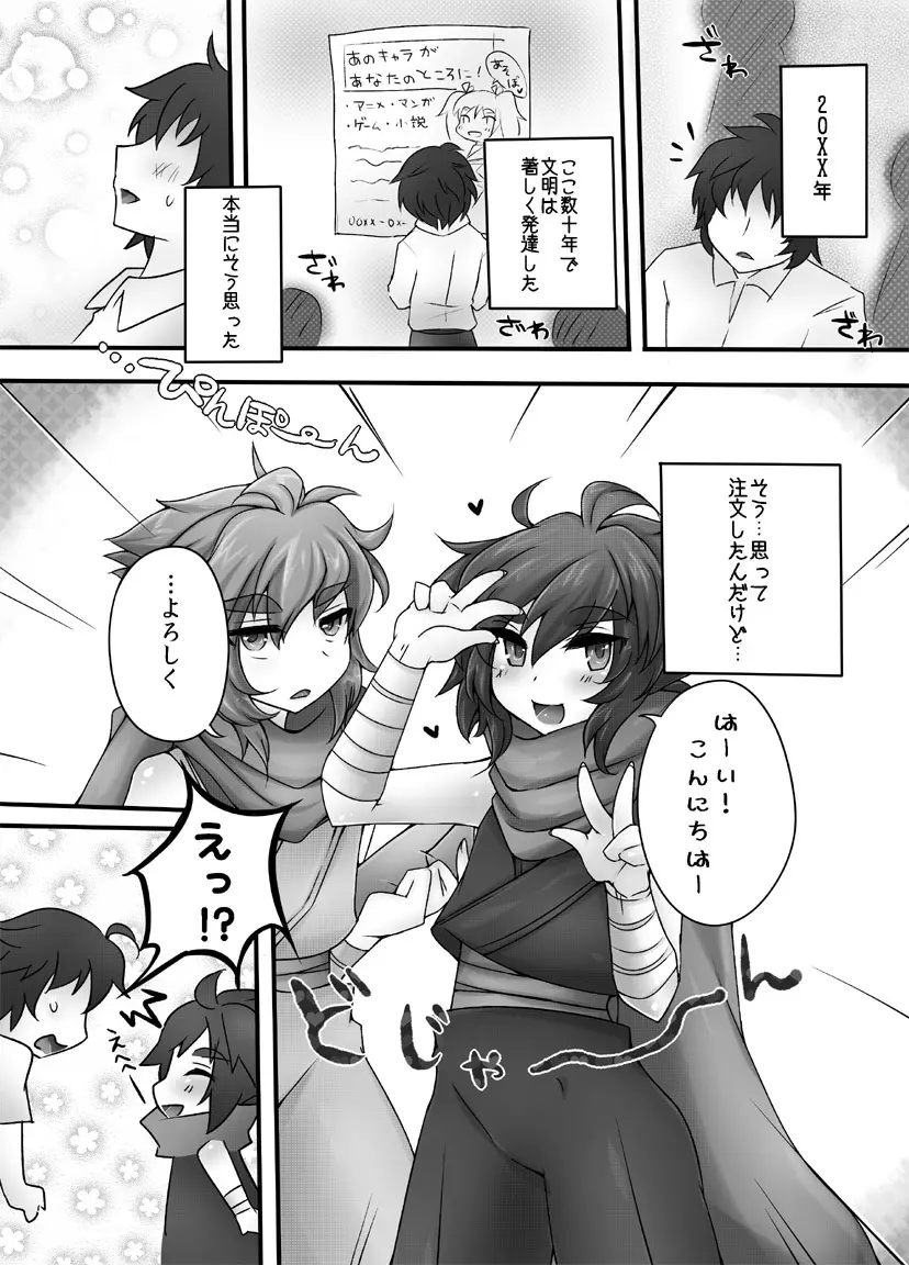 あるてぃめっと飛竜ちゃんす Page.4