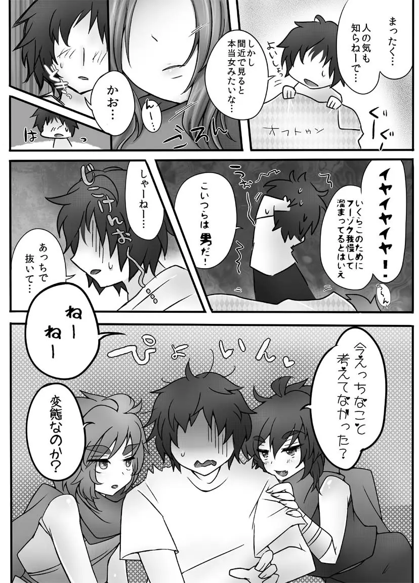 あるてぃめっと飛竜ちゃんす Page.7