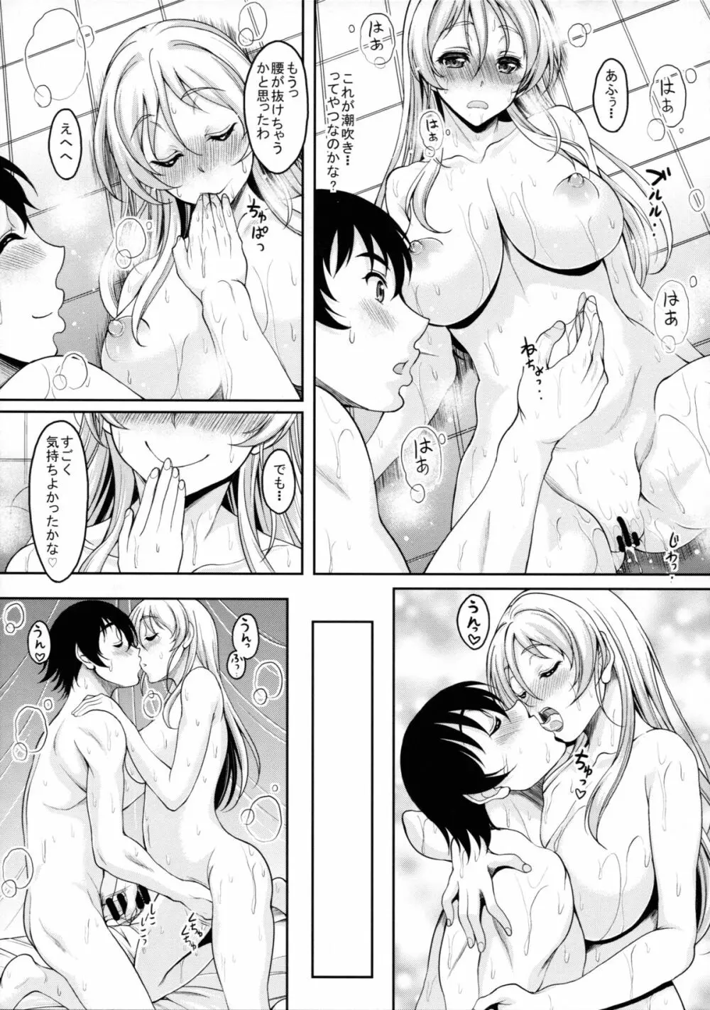 スクールアイドルがいる風俗があるって本当ですか? 3 エリーチカとハラショータイム!!編 Page.17