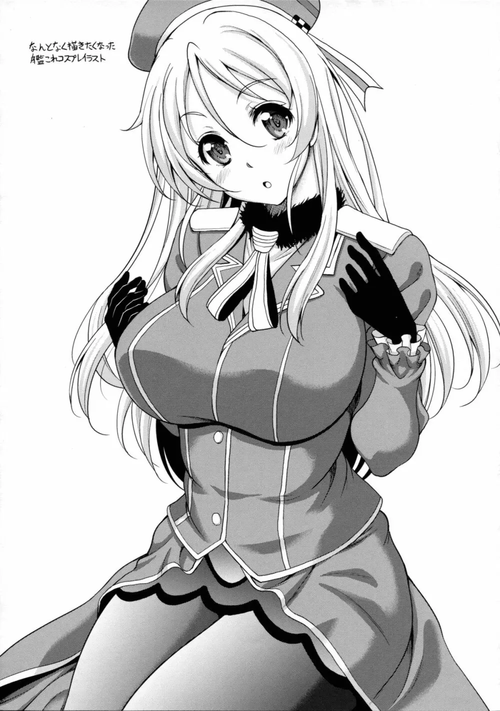 スクールアイドルがいる風俗があるって本当ですか? 3 エリーチカとハラショータイム!!編 Page.23