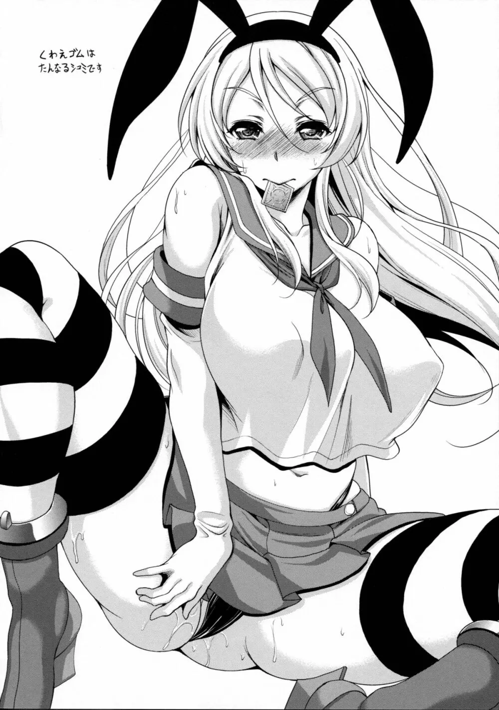 スクールアイドルがいる風俗があるって本当ですか? 3 エリーチカとハラショータイム!!編 Page.24
