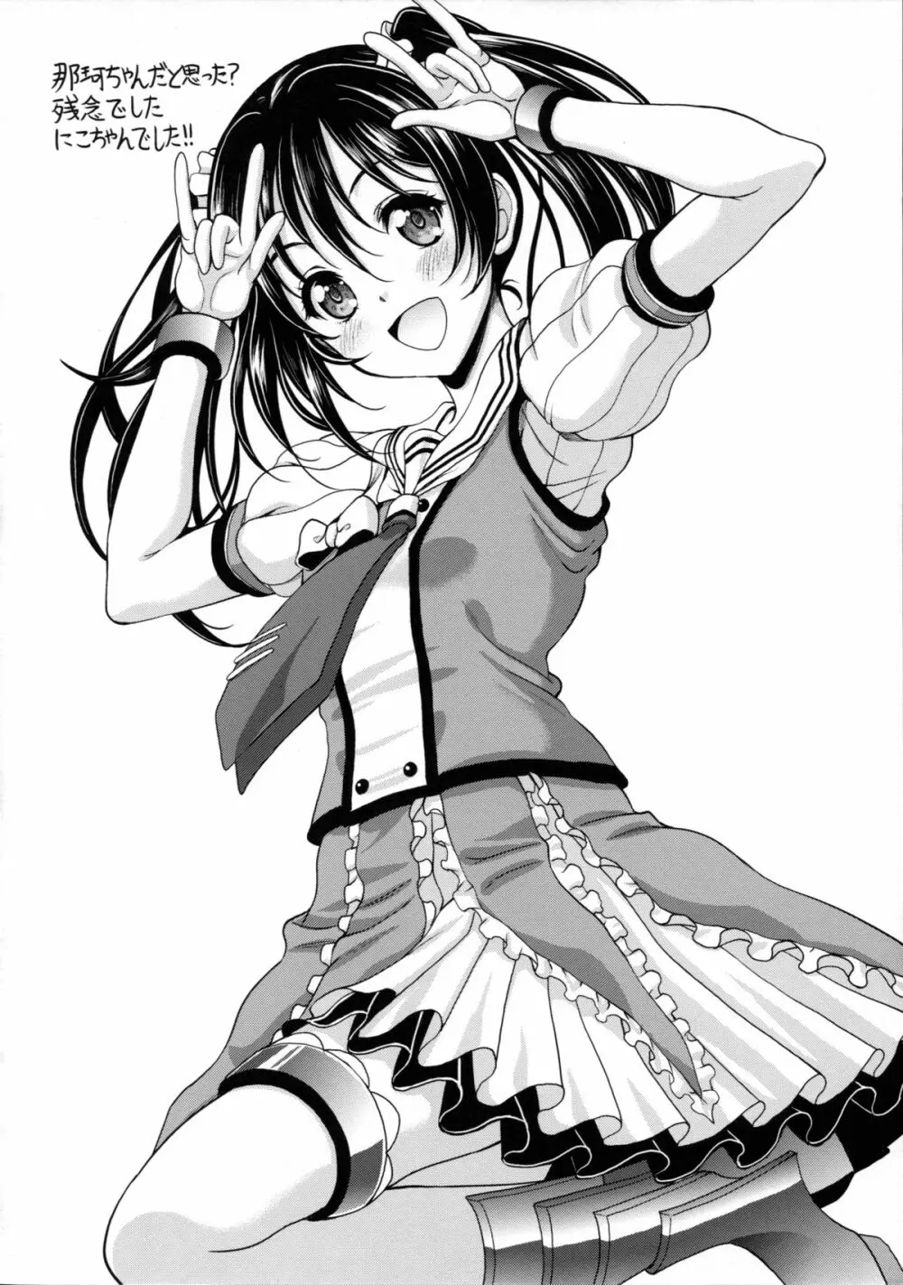 スクールアイドルがいる風俗があるって本当ですか? 3 エリーチカとハラショータイム!!編 Page.26