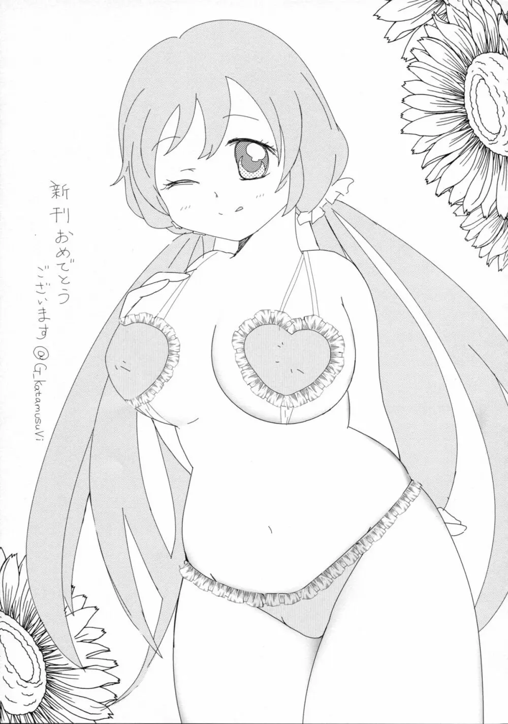 スクールアイドルがいる風俗があるって本当ですか? 3 エリーチカとハラショータイム!!編 Page.29