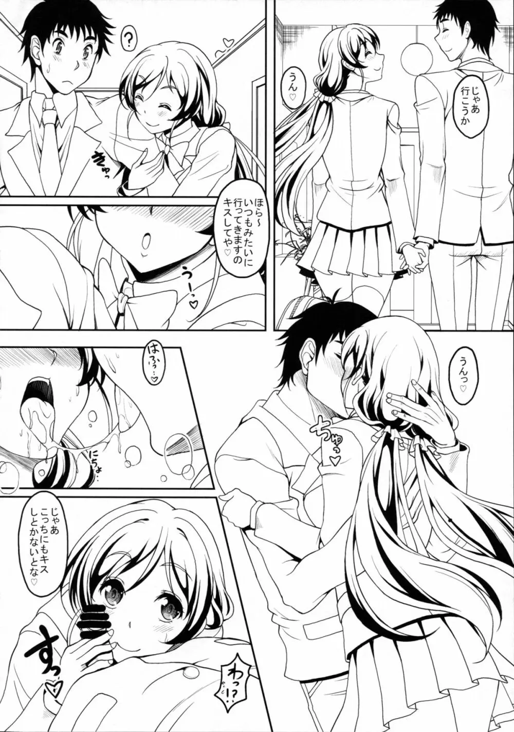 スクールアイドルがいる風俗があるって本当ですか? 3 エリーチカとハラショータイム!!編 Page.32