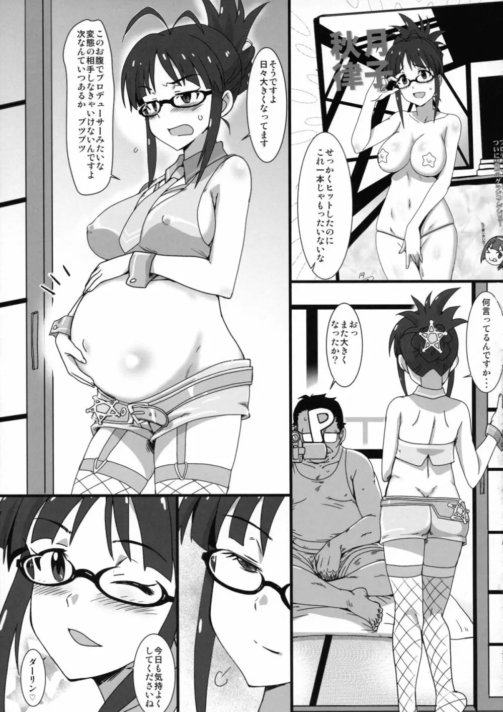 パーフェクトコミュニケーション Page.25