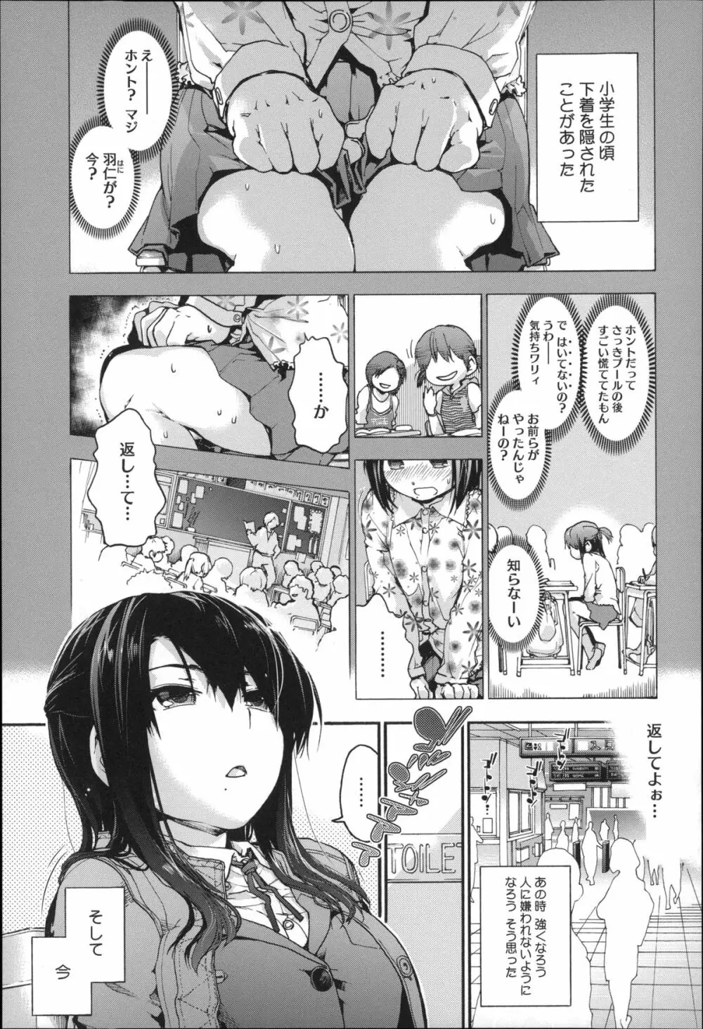 放課後 Page.82