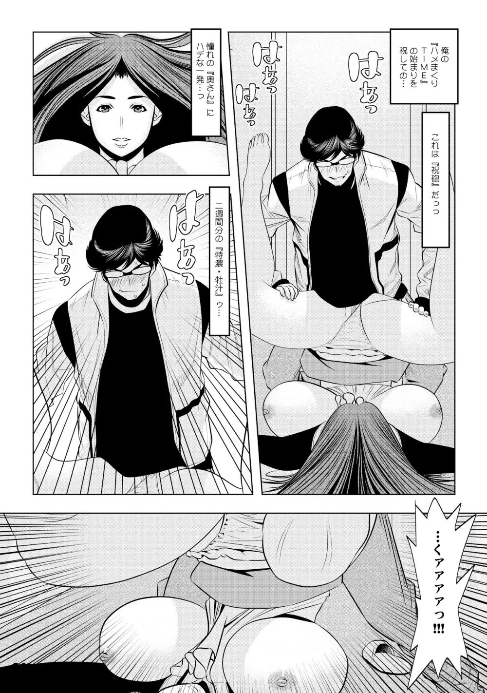 無敵☆時間停止アプリ！～オレの特濃ミルクをブチ込むぜ！～ 1 Page.19