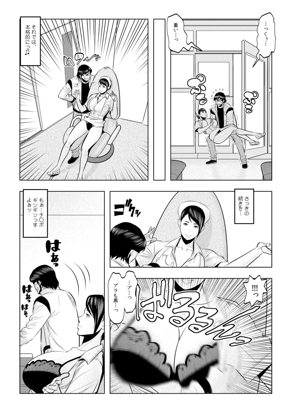 無敵☆時間停止アプリ！～オレの特濃ミルクをブチ込むぜ！～ 1 Page.26