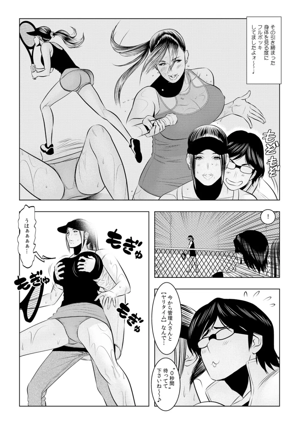 無敵☆時間停止アプリ！～オレの特濃ミルクをブチ込むぜ！～ 2 Page.15