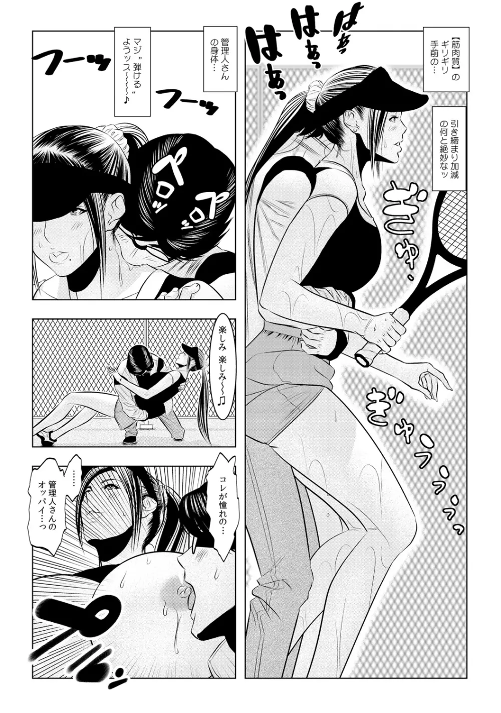 無敵☆時間停止アプリ！～オレの特濃ミルクをブチ込むぜ！～ 2 Page.16