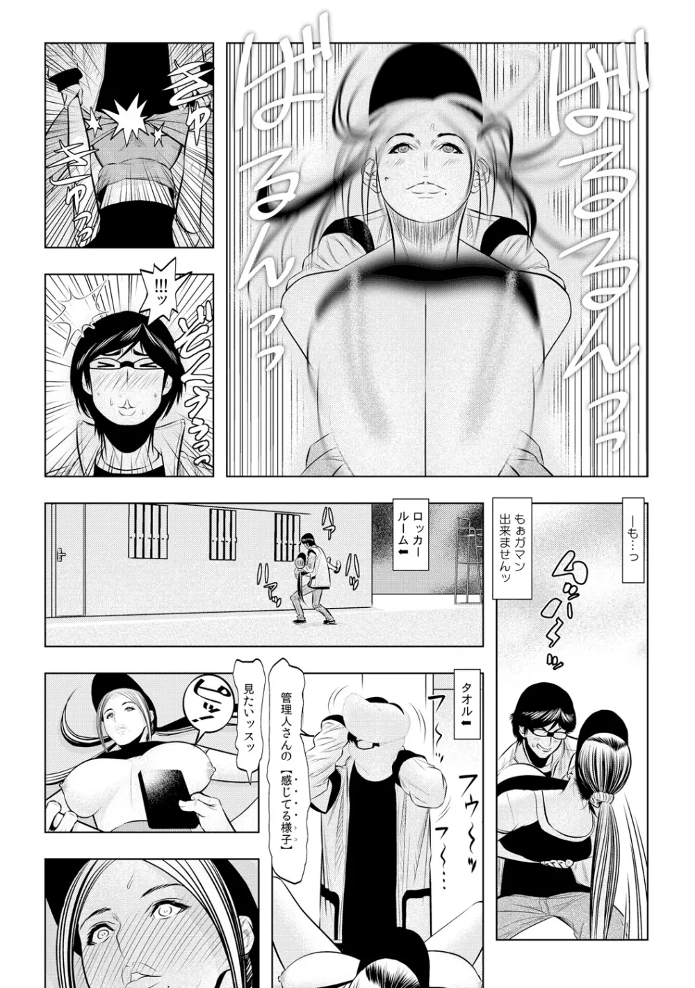 無敵☆時間停止アプリ！～オレの特濃ミルクをブチ込むぜ！～ 2 Page.26