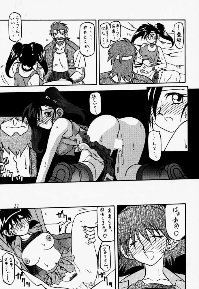 Oogani no Musume Page.10