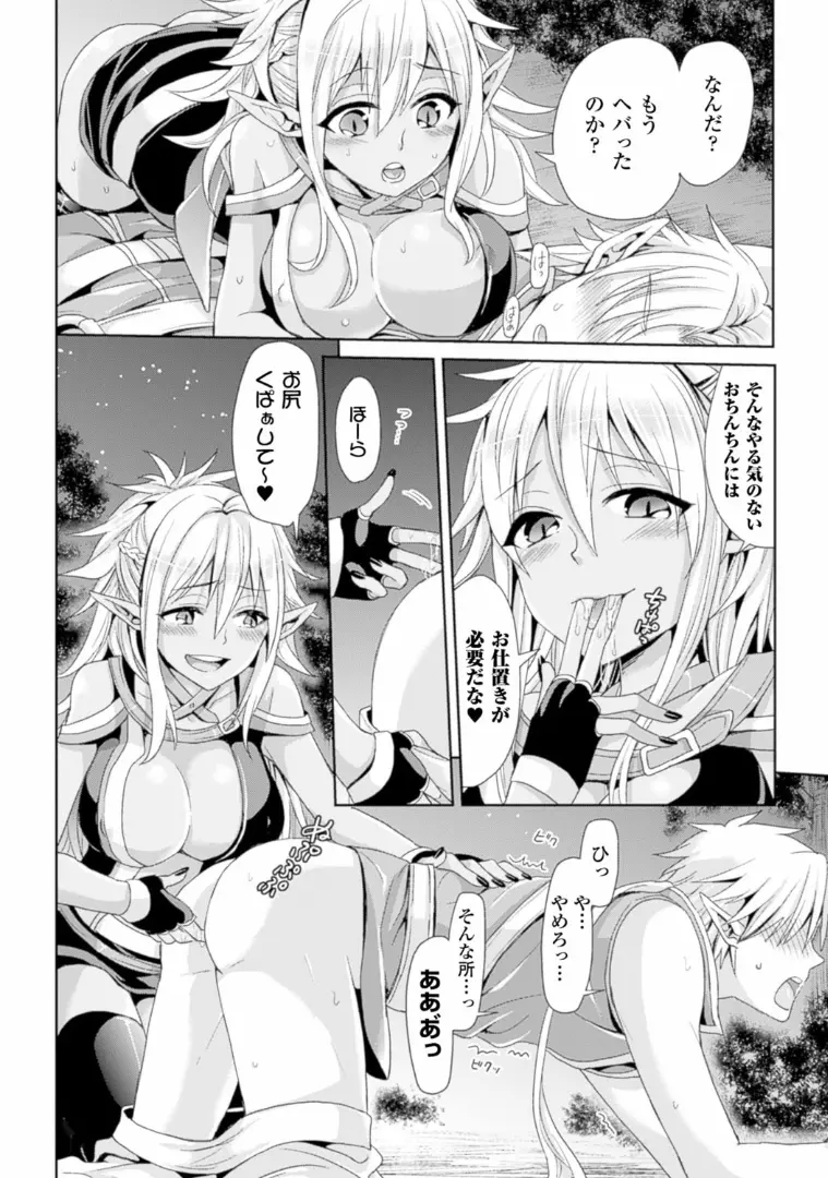 TSF M～性転換美少女に責められ絶頂～デジタル版Vol.1 Page.49