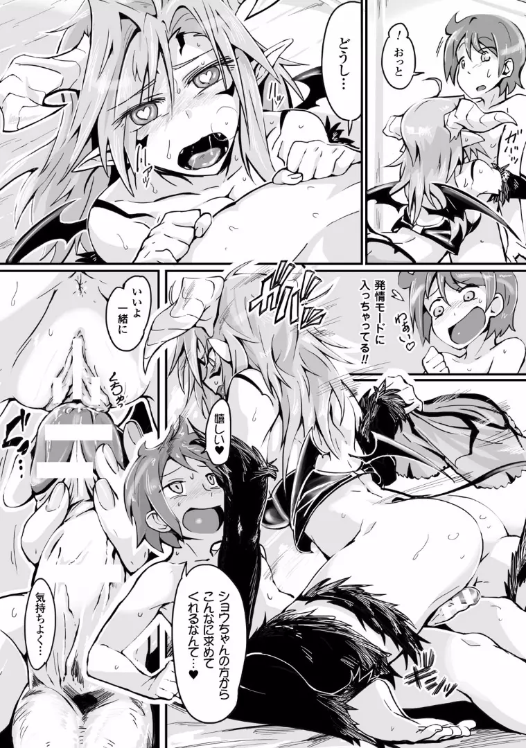 TSF M～性転換美少女に責められ絶頂～デジタル版Vol.1 Page.59