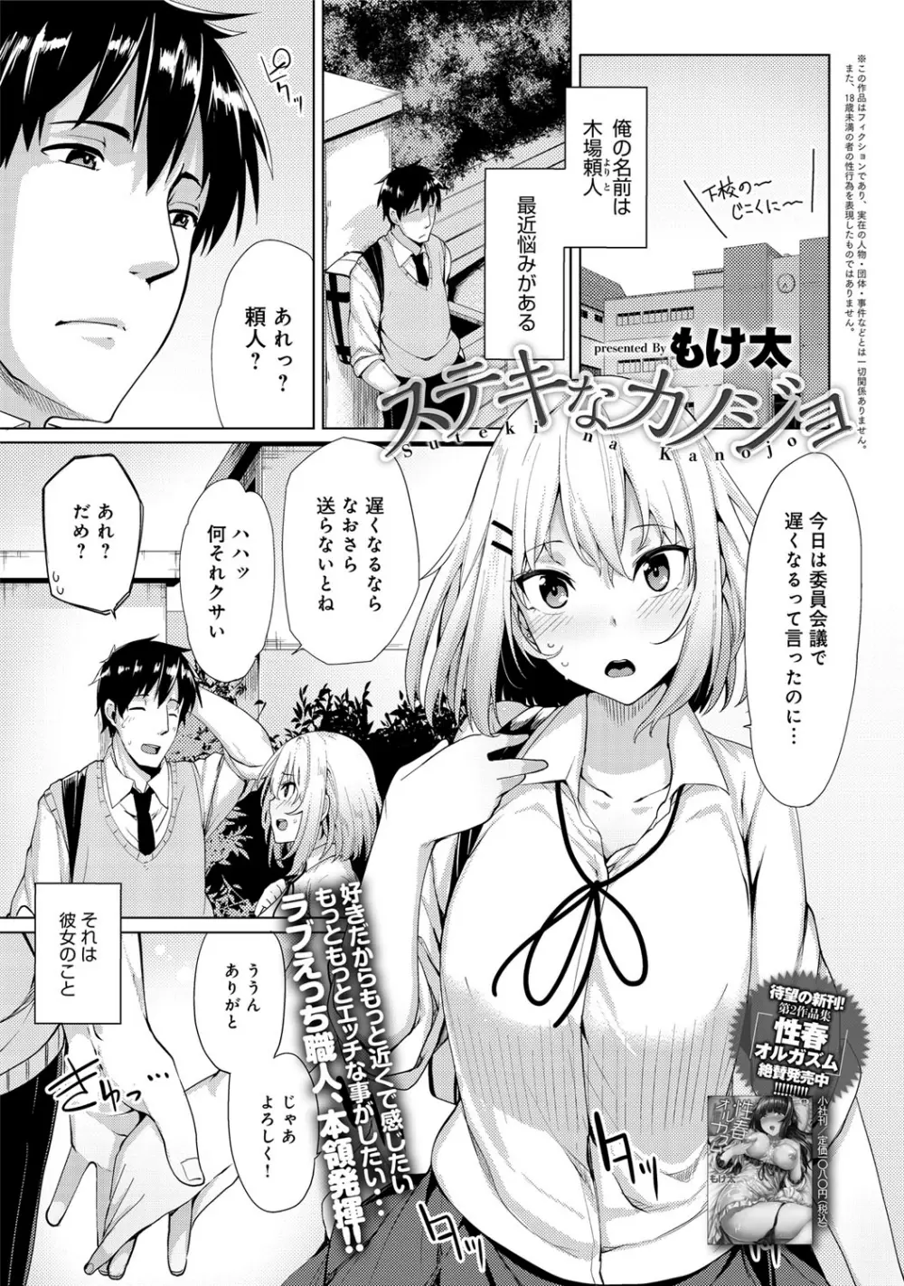 COMIC アンスリウム 027 2015年7月号 Page.100