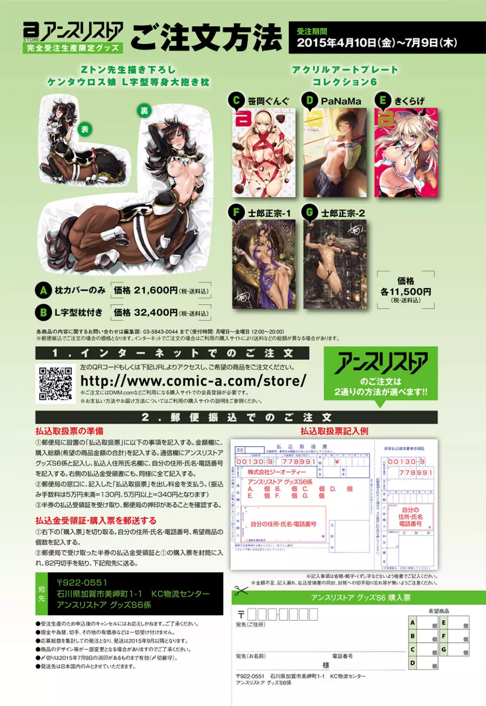 COMIC アンスリウム 027 2015年7月号 Page.17