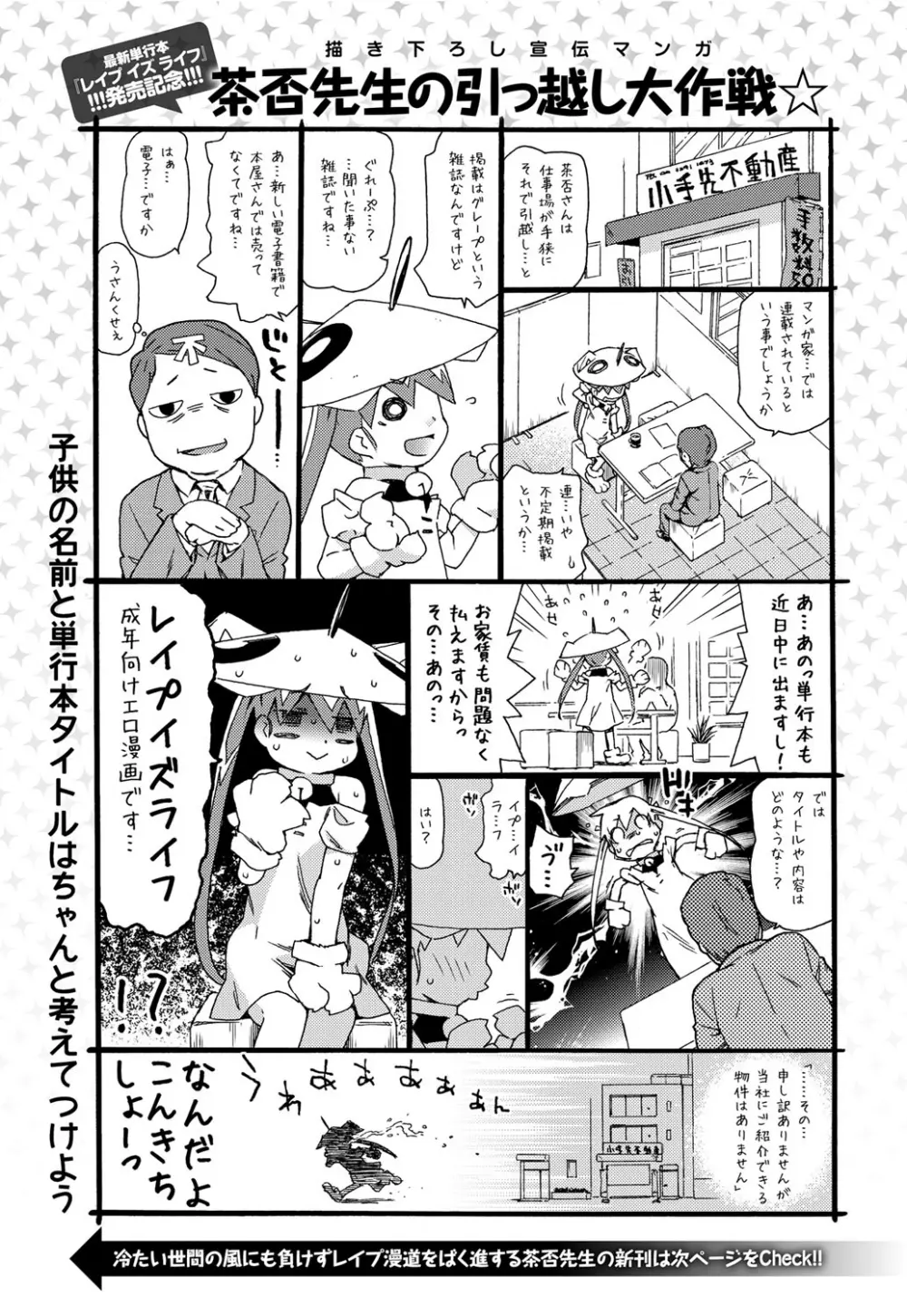 COMIC アンスリウム 027 2015年7月号 Page.320