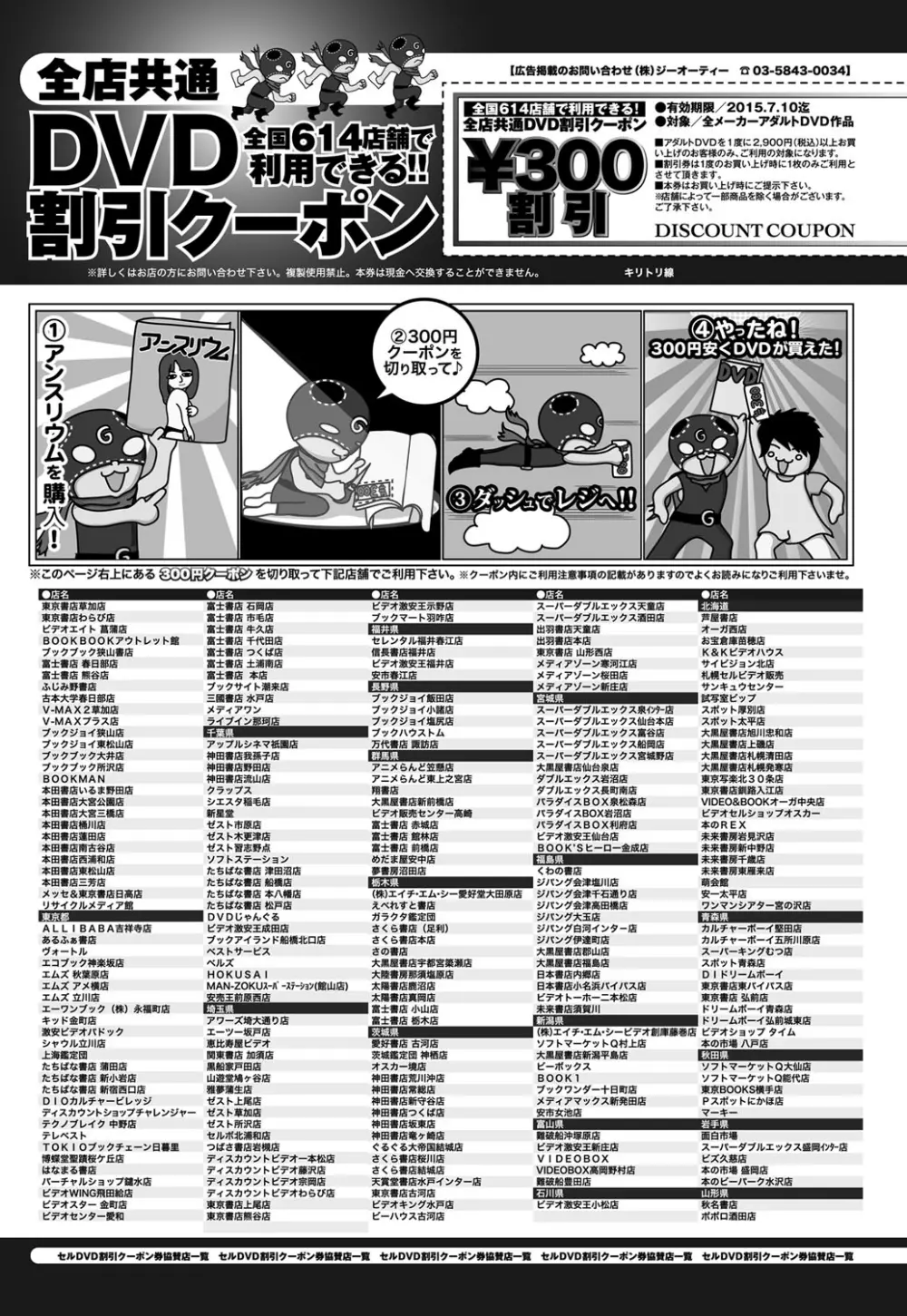 COMIC アンスリウム 027 2015年7月号 Page.439